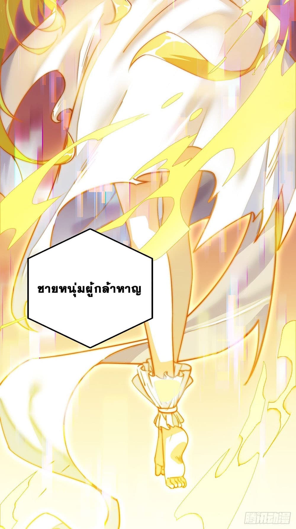 It Starts With a Mountain page 41
