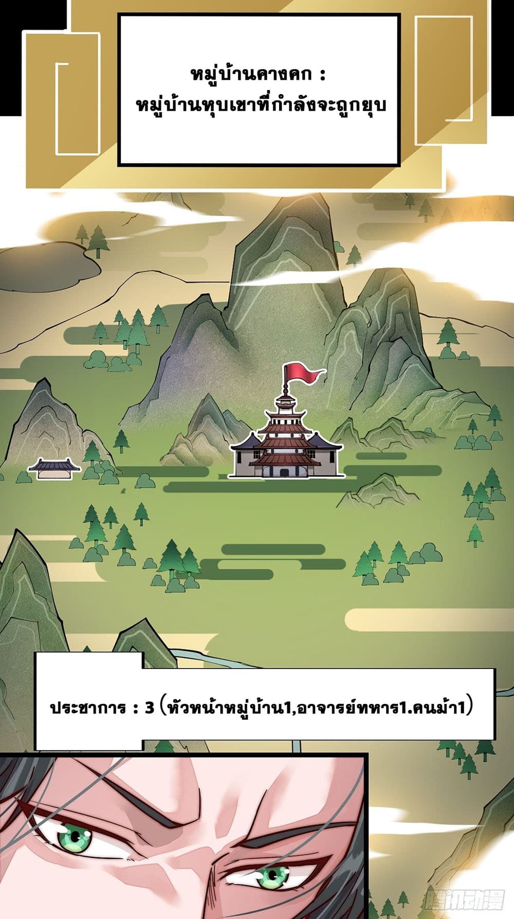 It Starts With a Mountain page 52