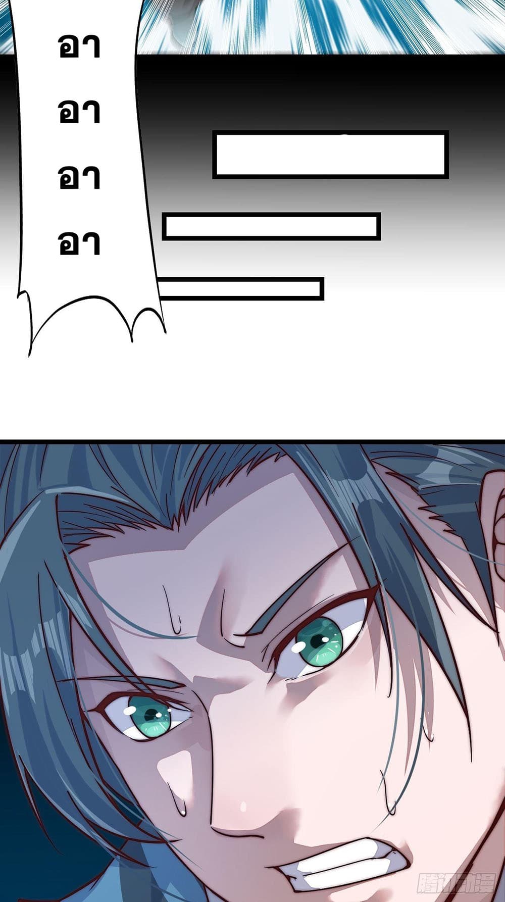 It Starts With a Mountain page 63