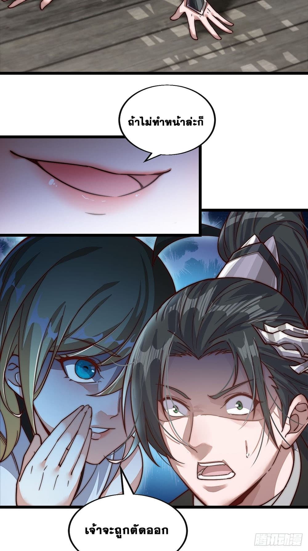 It Starts With a Mountain page 65