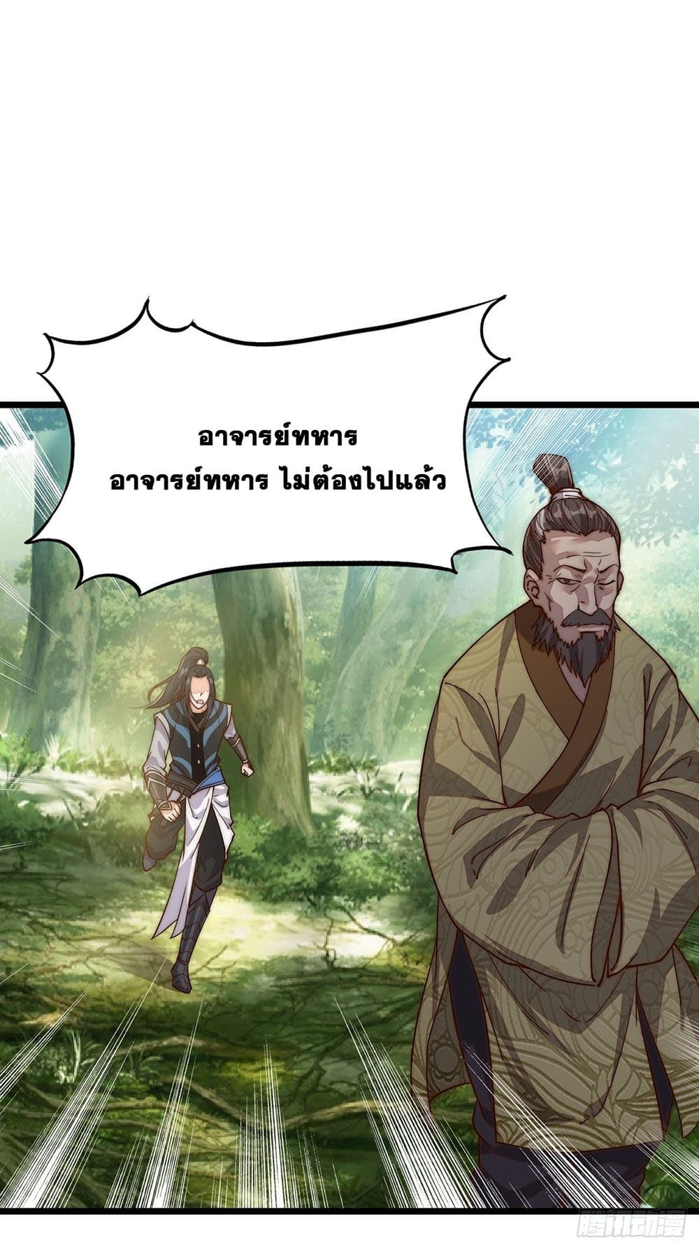 It Starts With a Mountain page 67