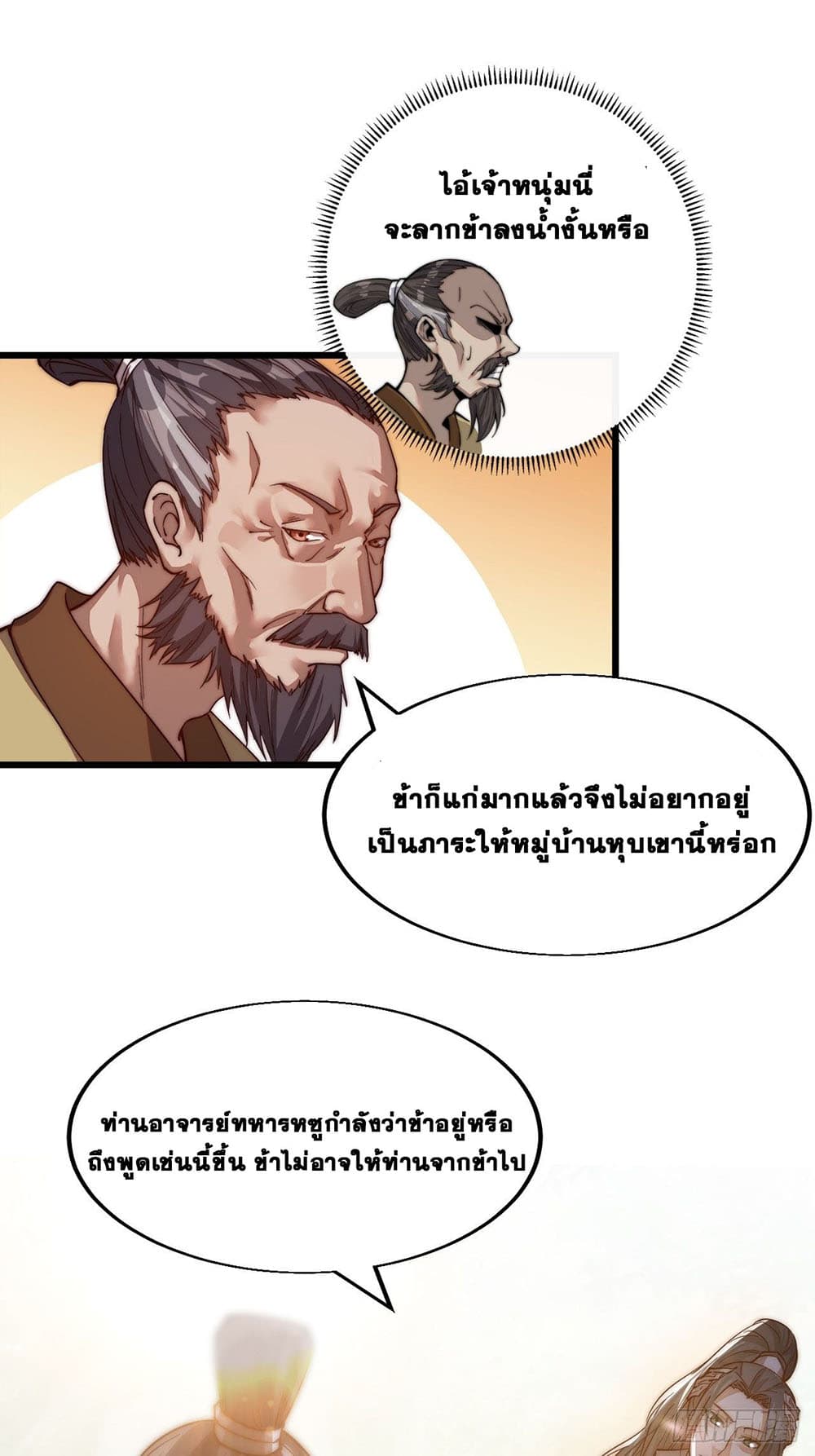 It Starts With a Mountain page 75