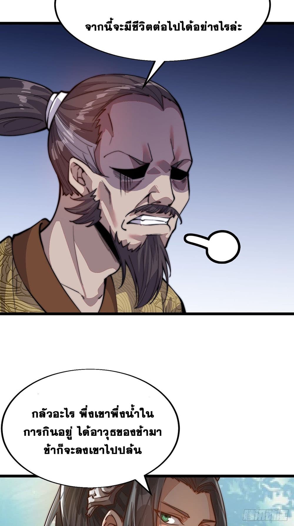 It Starts With a Mountain page 78