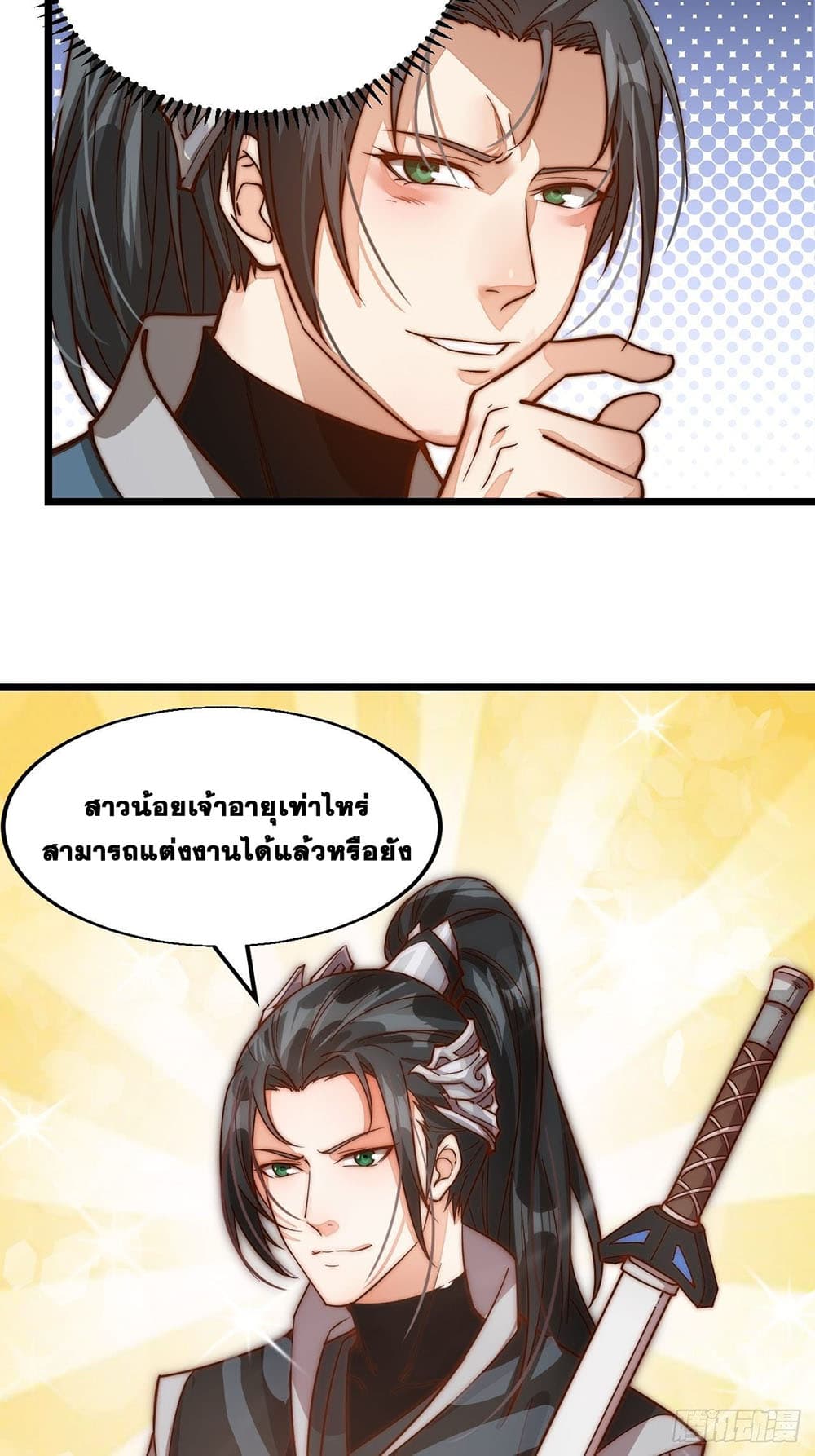 It Starts With a Mountain page 80
