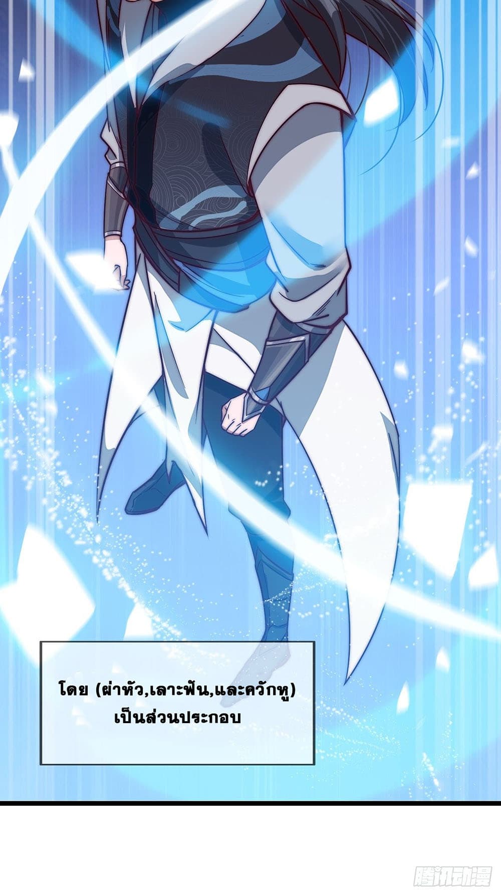 It Starts With a Mountain page 88