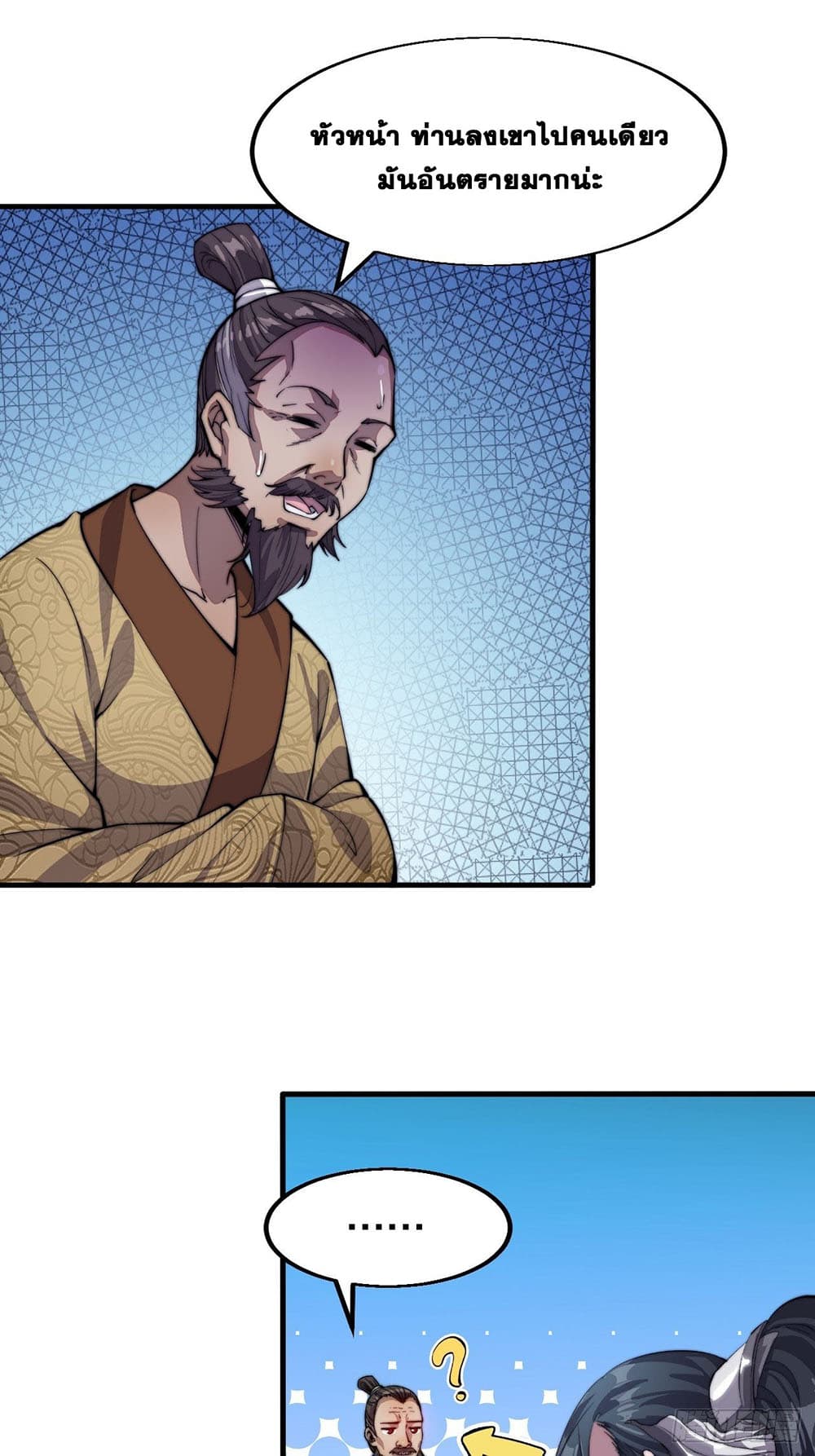 It Starts With a Mountain page 89