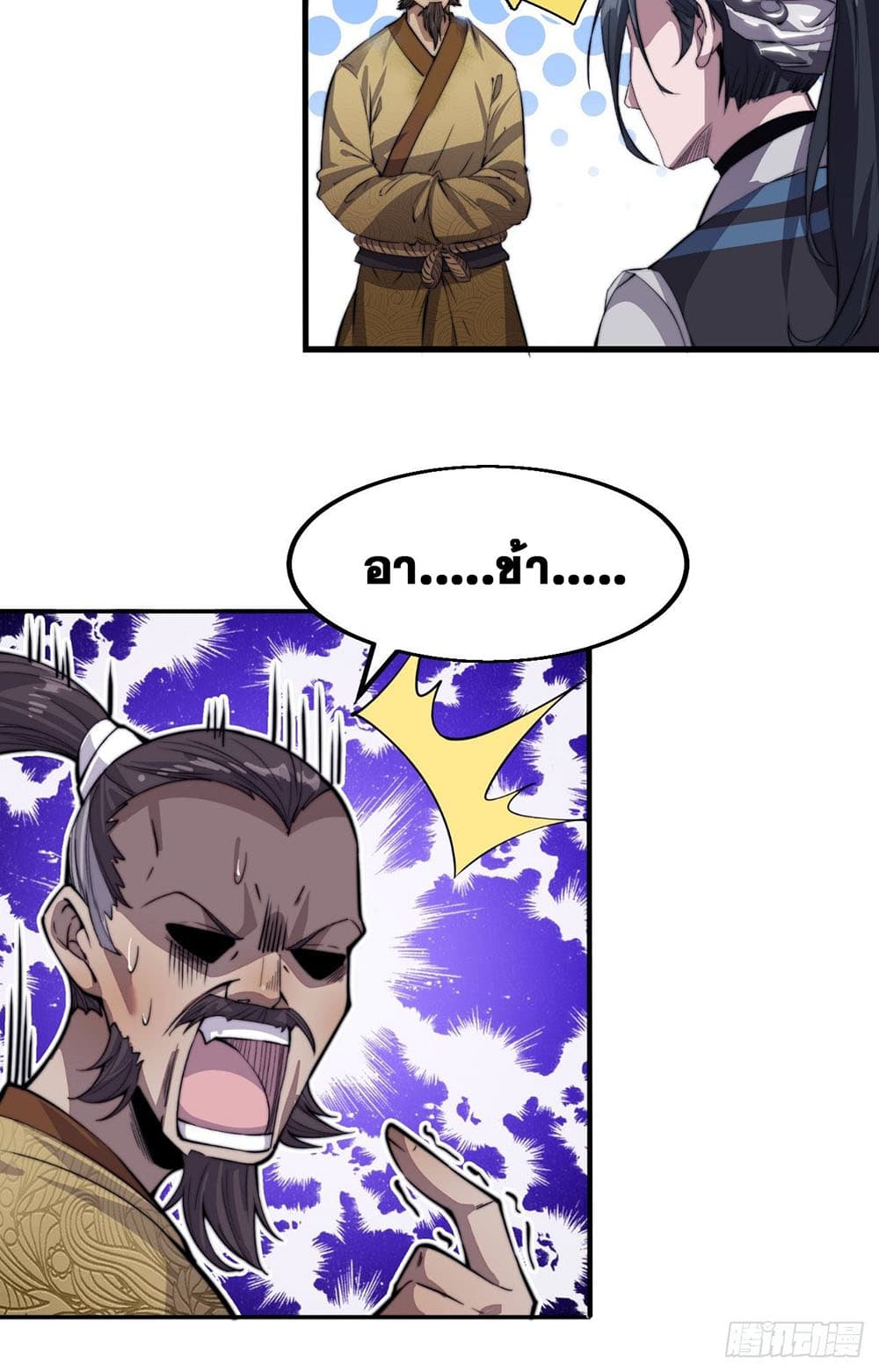 It Starts With a Mountain page 90