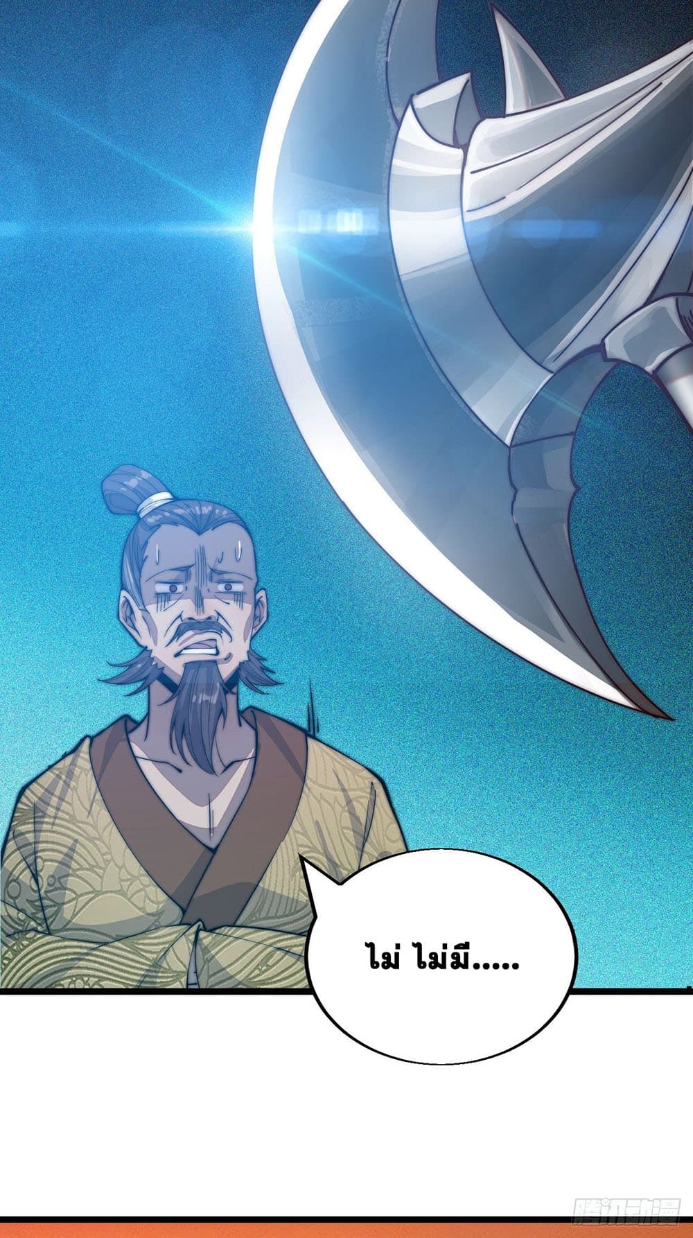 It Starts With a Mountain page 93
