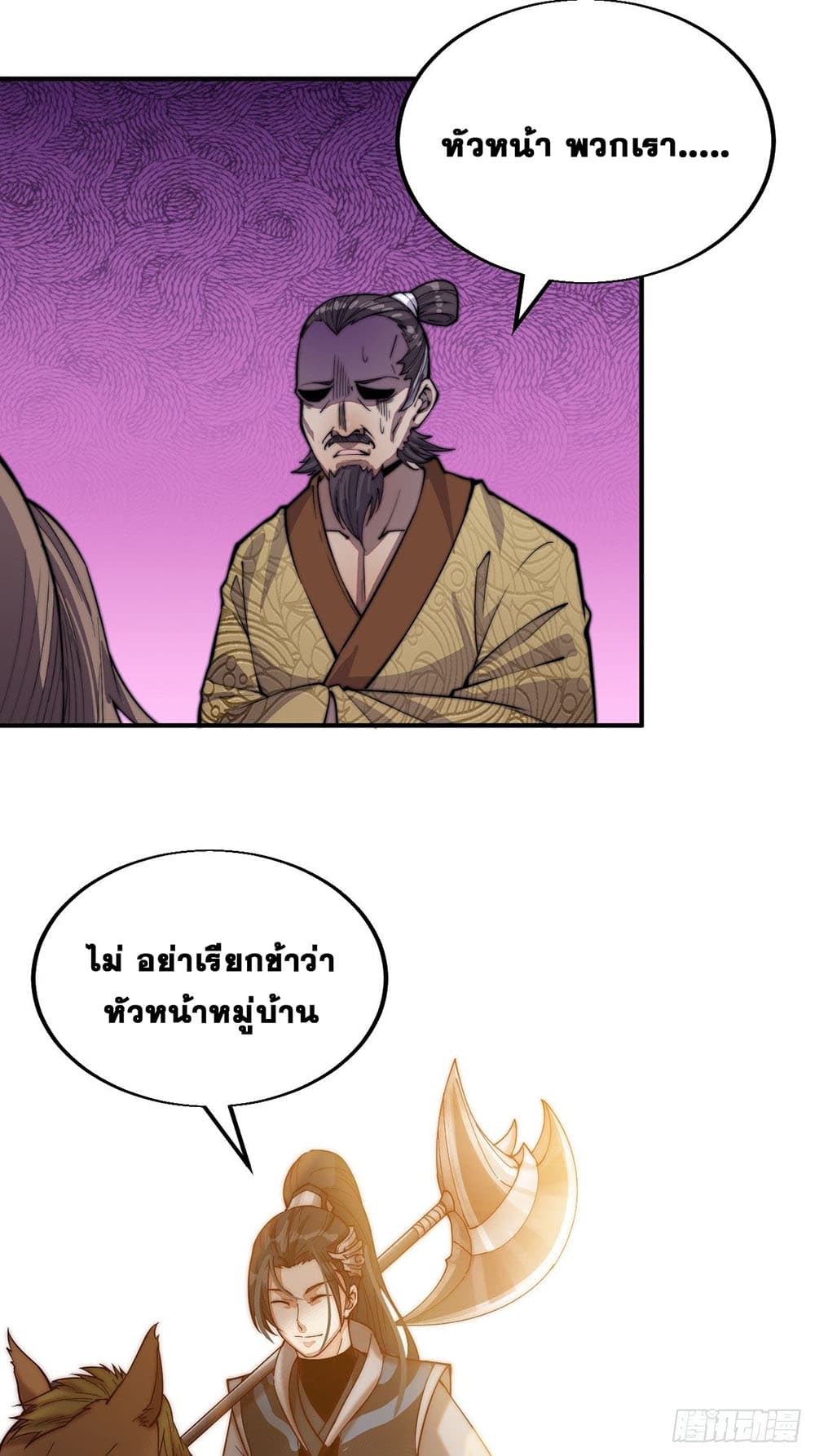 It Starts With a Mountain page 96