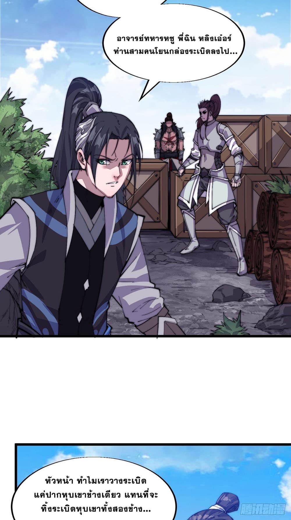 It Starts With a Mountain page 5