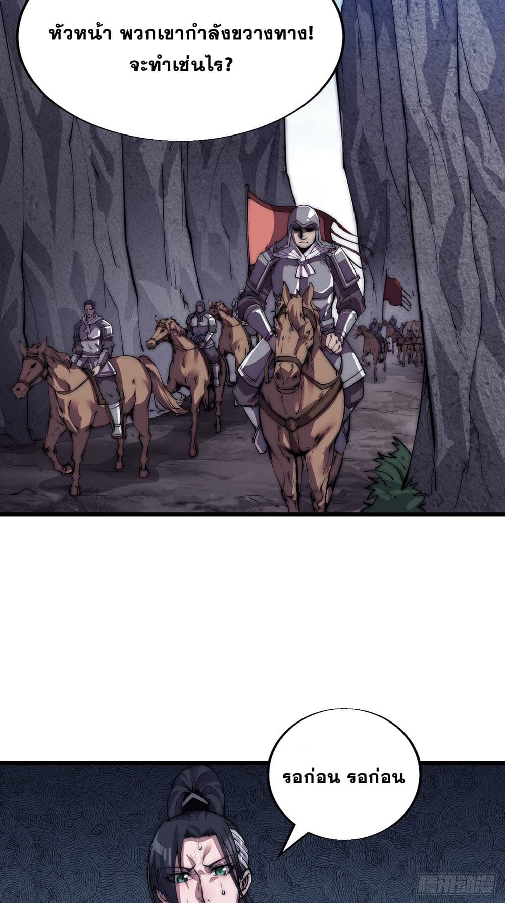 It Starts With a Mountain page 9