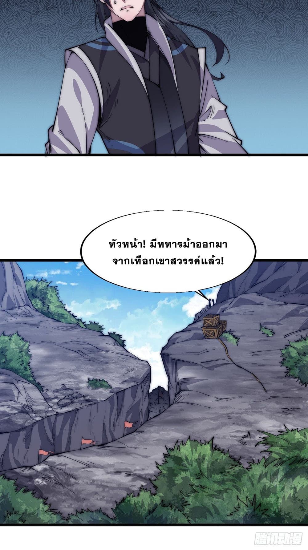 It Starts With a Mountain page 10