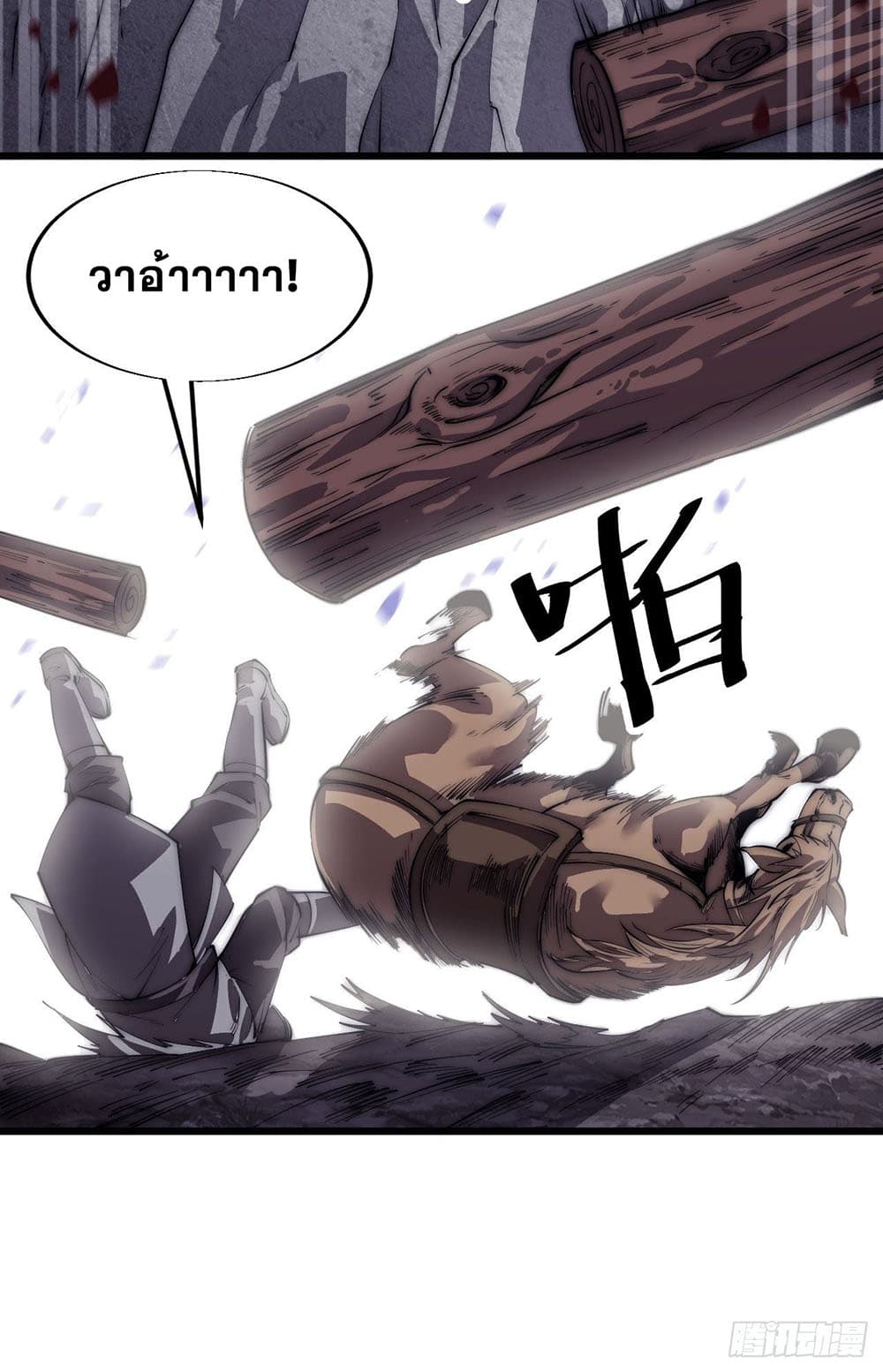 It Starts With a Mountain page 13
