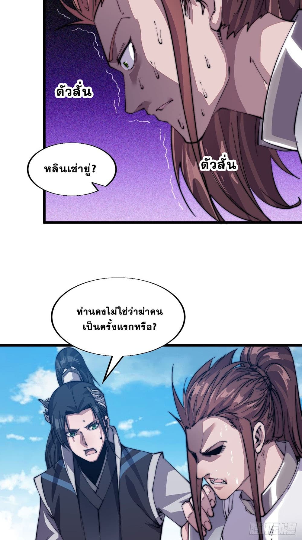 It Starts With a Mountain page 15