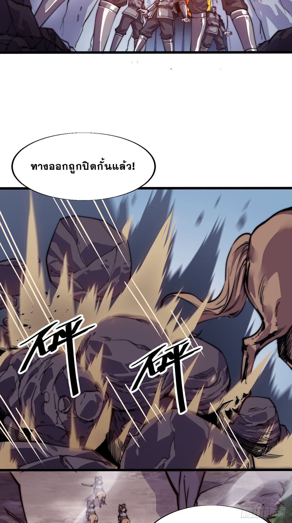It Starts With a Mountain page 23