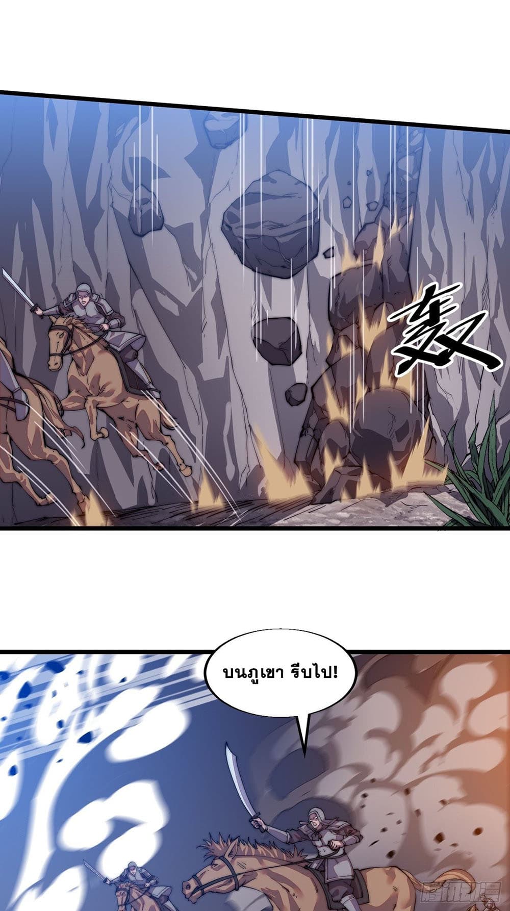 It Starts With a Mountain page 26