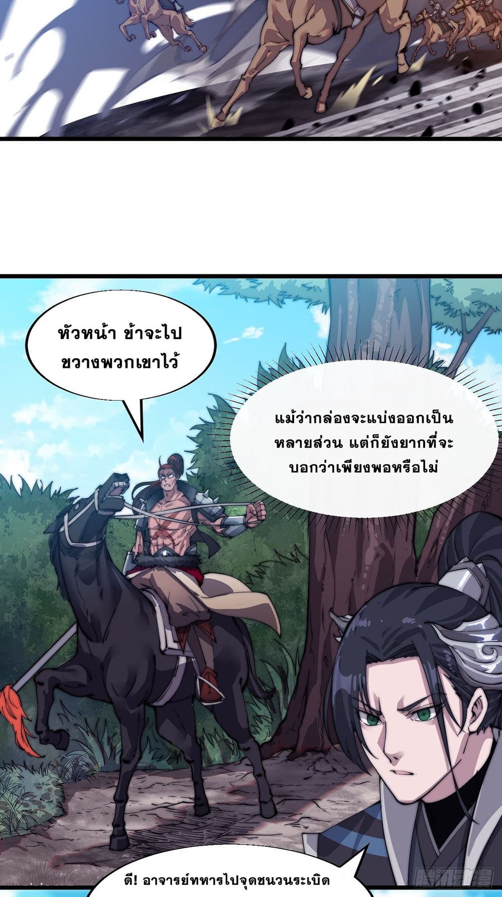 It Starts With a Mountain page 27