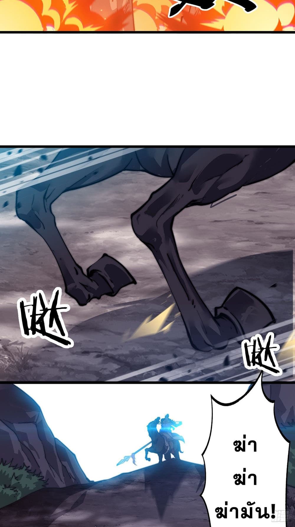 It Starts With a Mountain page 29