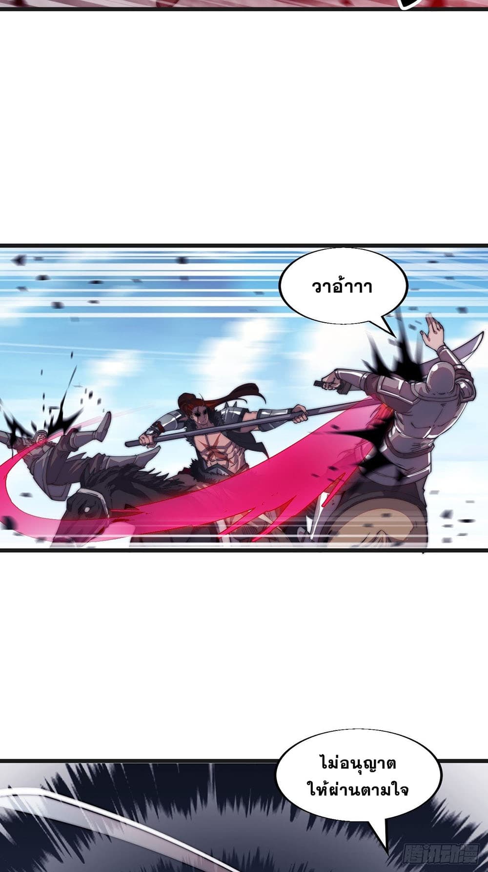 It Starts With a Mountain page 33