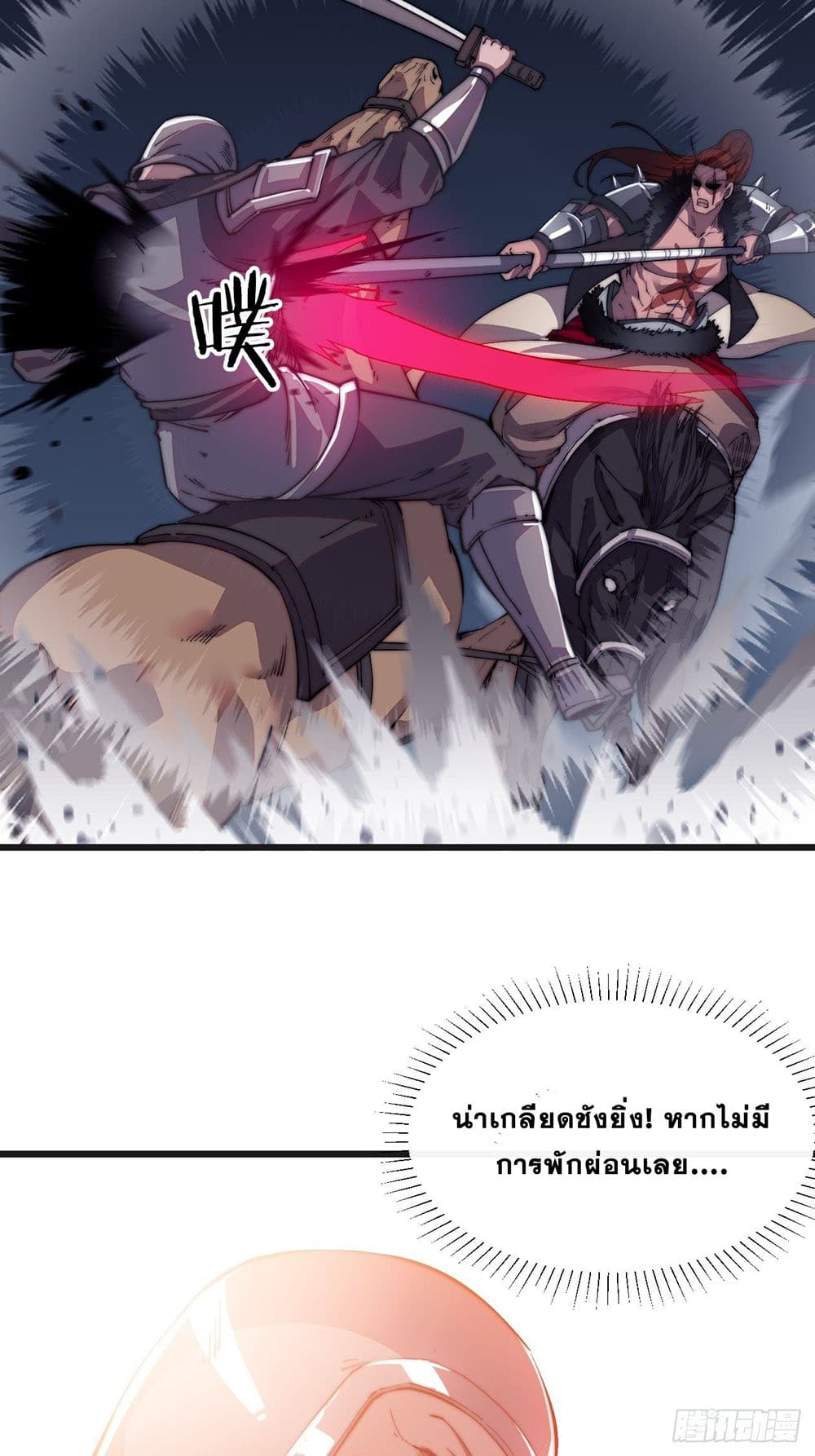 It Starts With a Mountain page 34