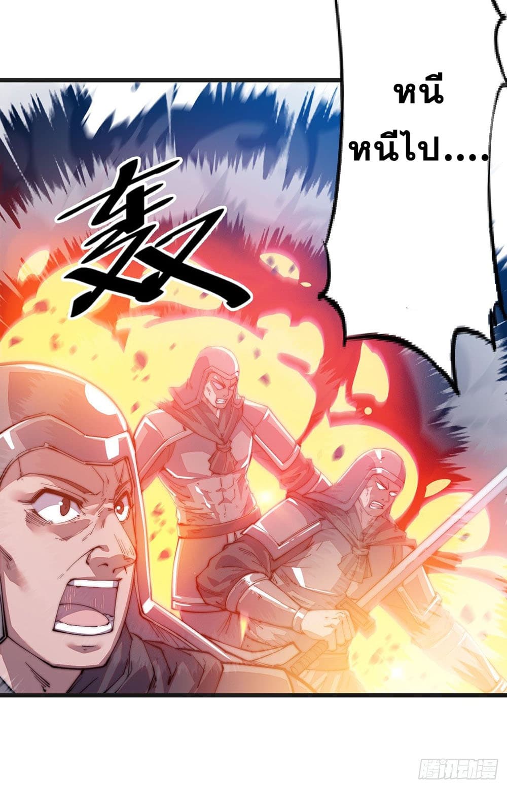 It Starts With a Mountain page 37