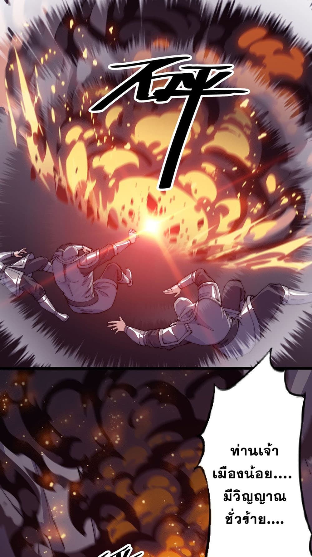 It Starts With a Mountain page 38