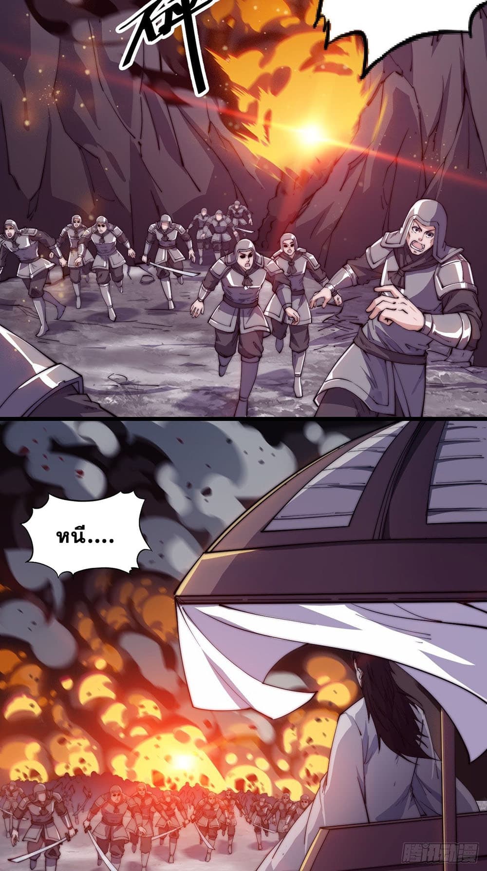 It Starts With a Mountain page 39