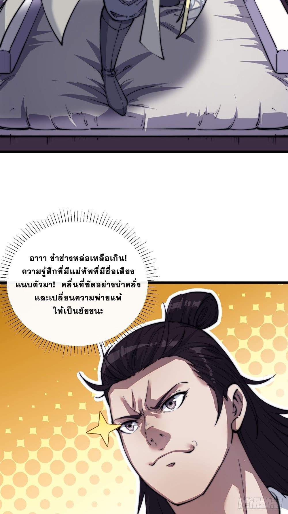 It Starts With a Mountain page 41