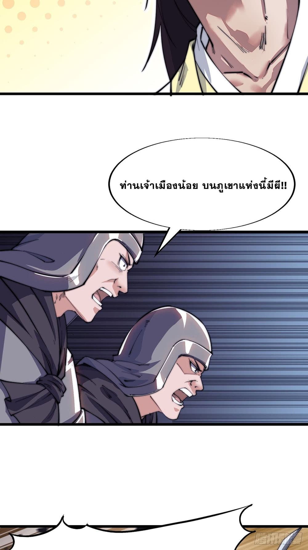It Starts With a Mountain page 42