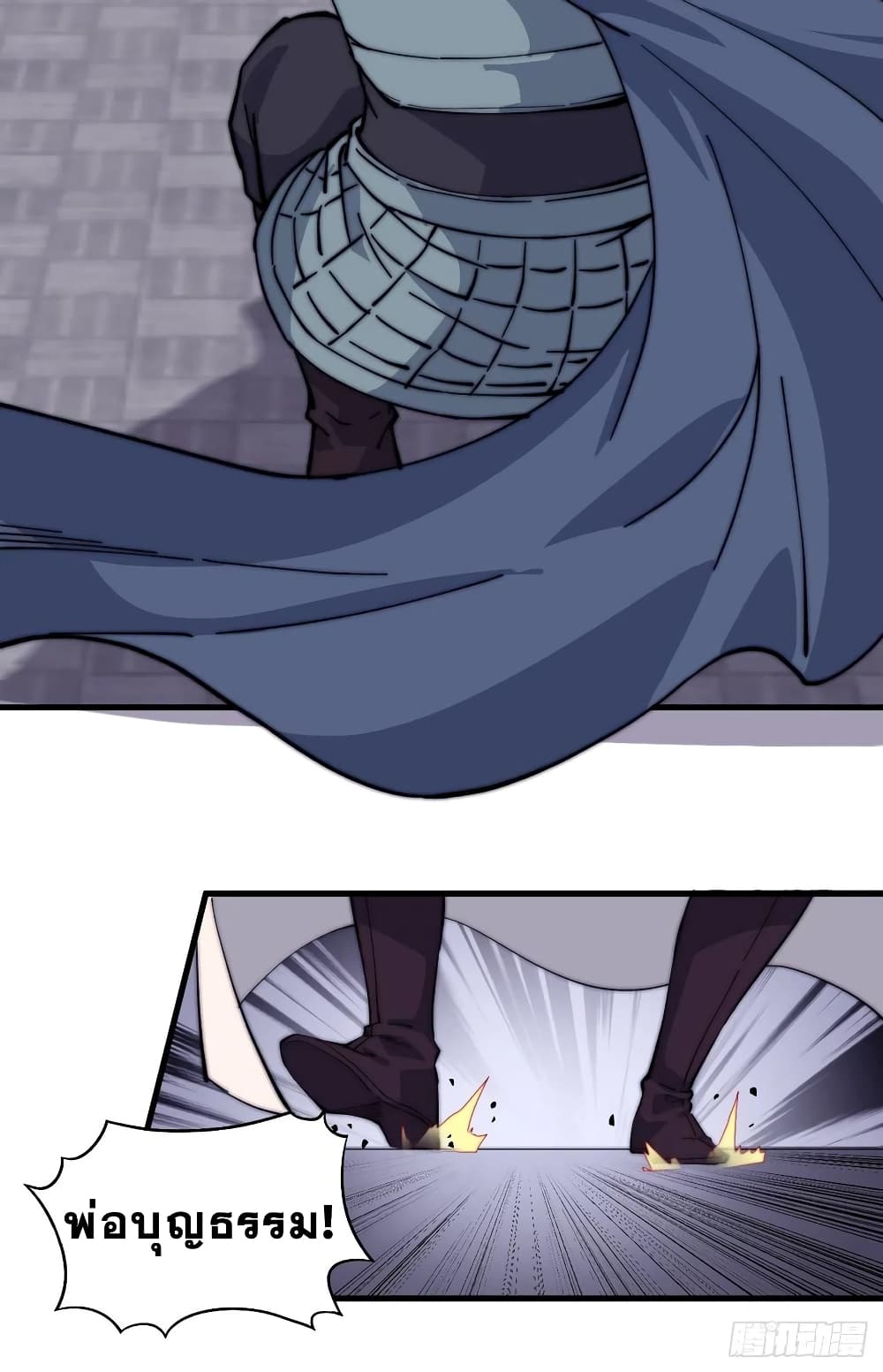 It Starts With a Mountain page 13