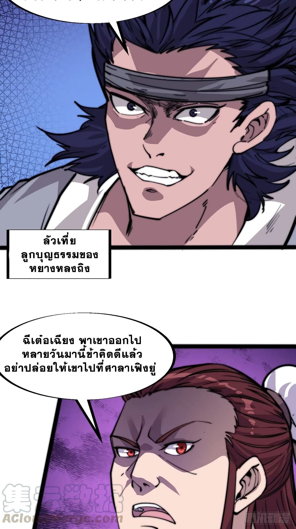 It Starts With a Mountain page 15