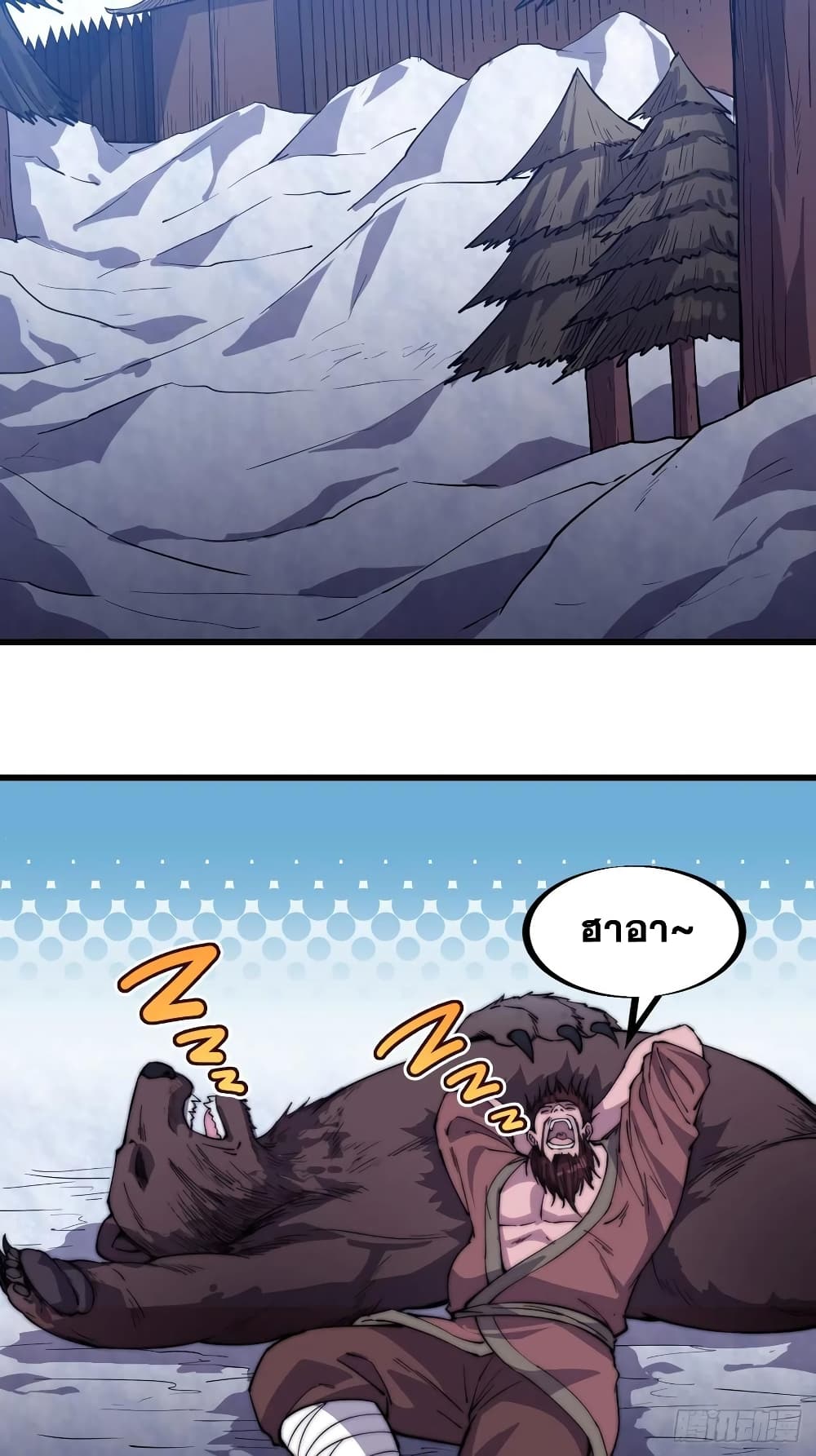 It Starts With a Mountain page 22