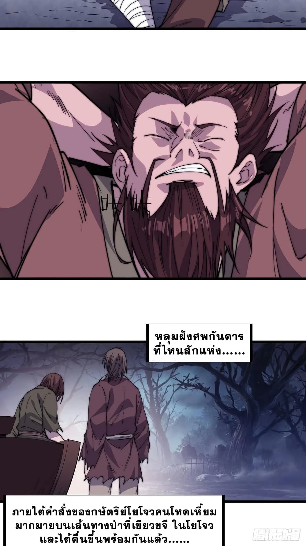 It Starts With a Mountain page 23