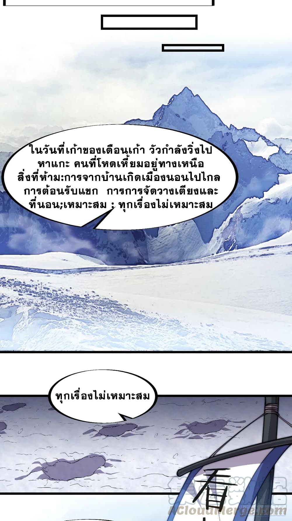 It Starts With a Mountain page 24
