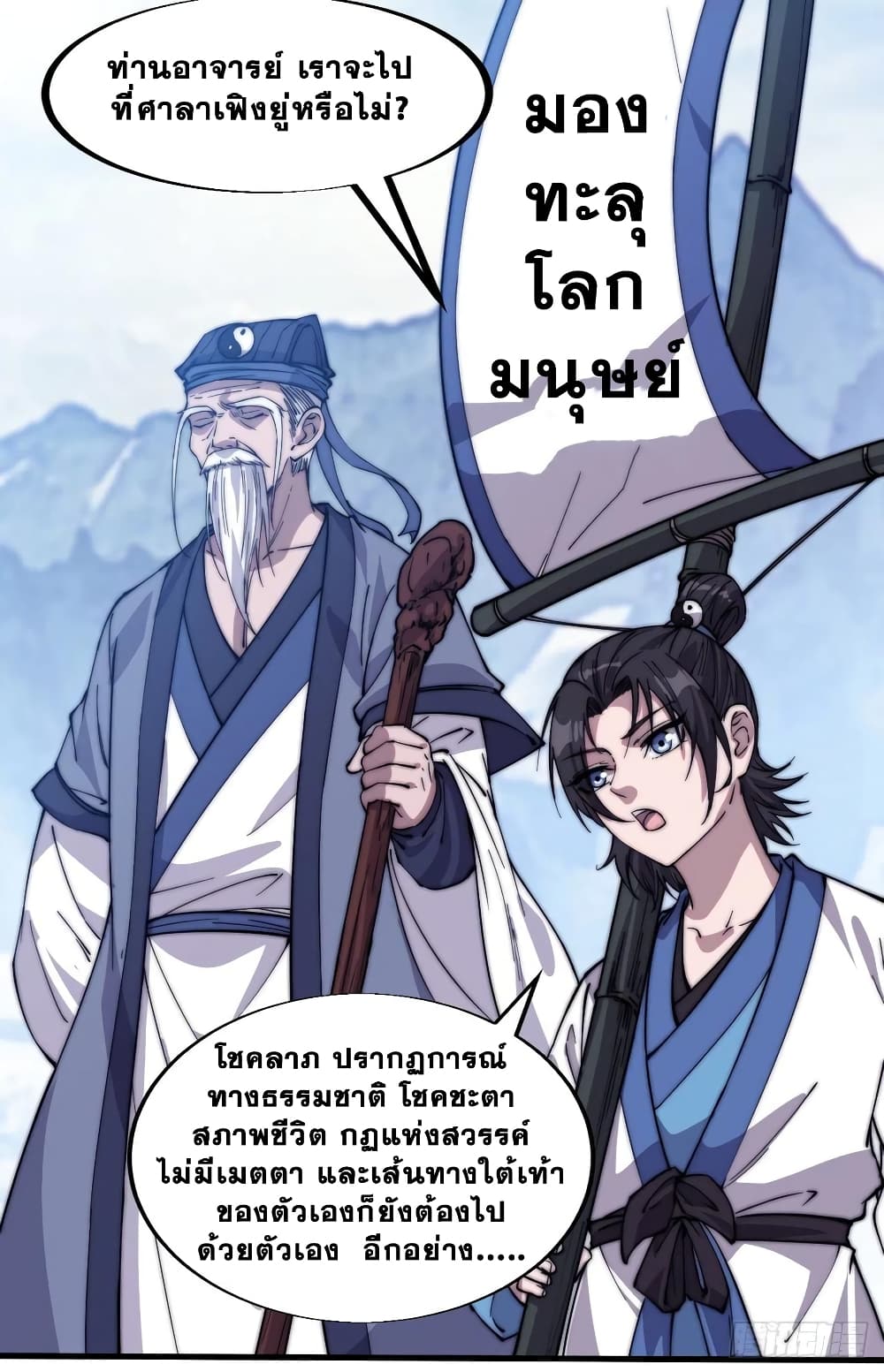 It Starts With a Mountain page 25