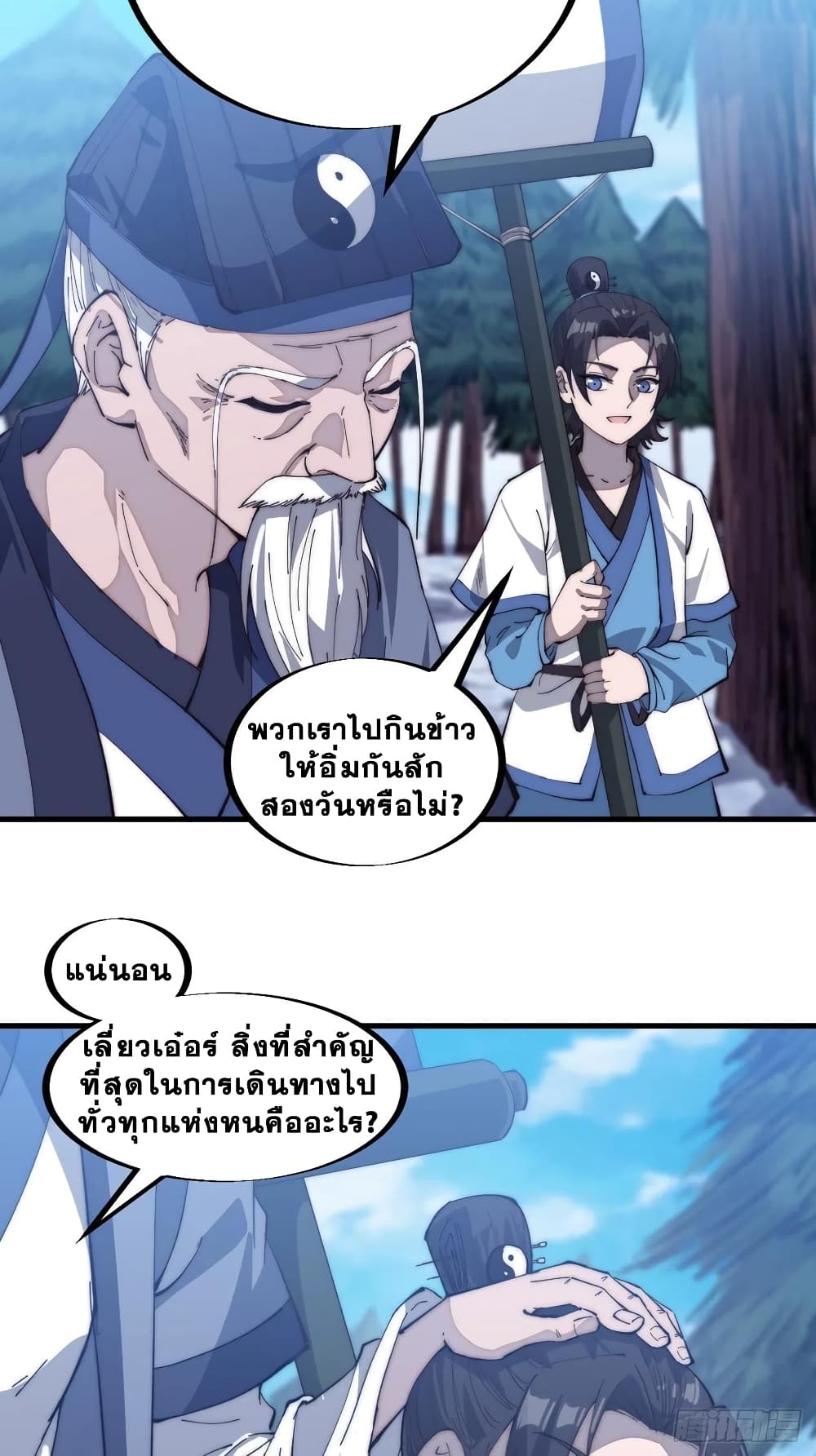 It Starts With a Mountain page 28
