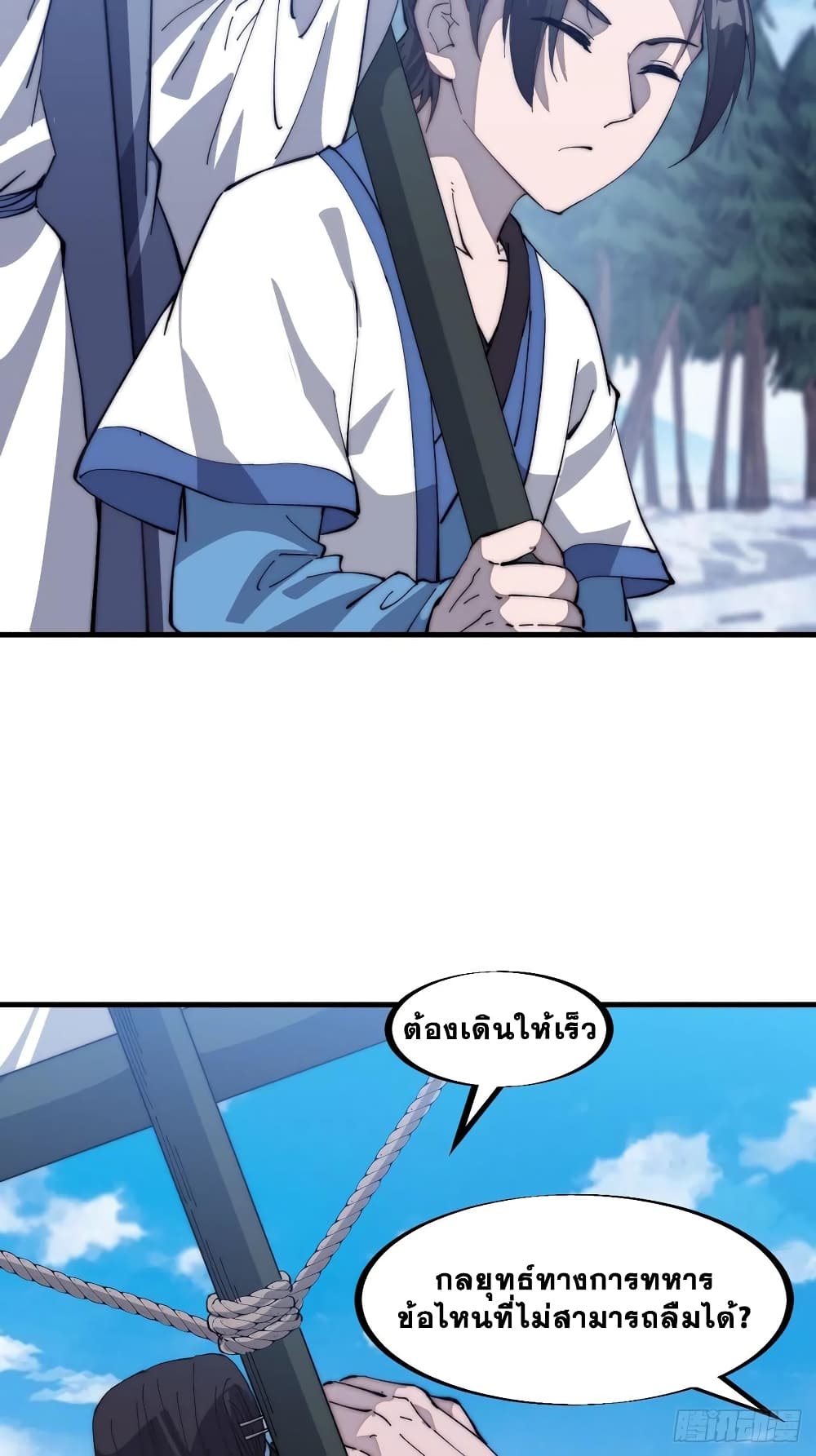 It Starts With a Mountain page 29