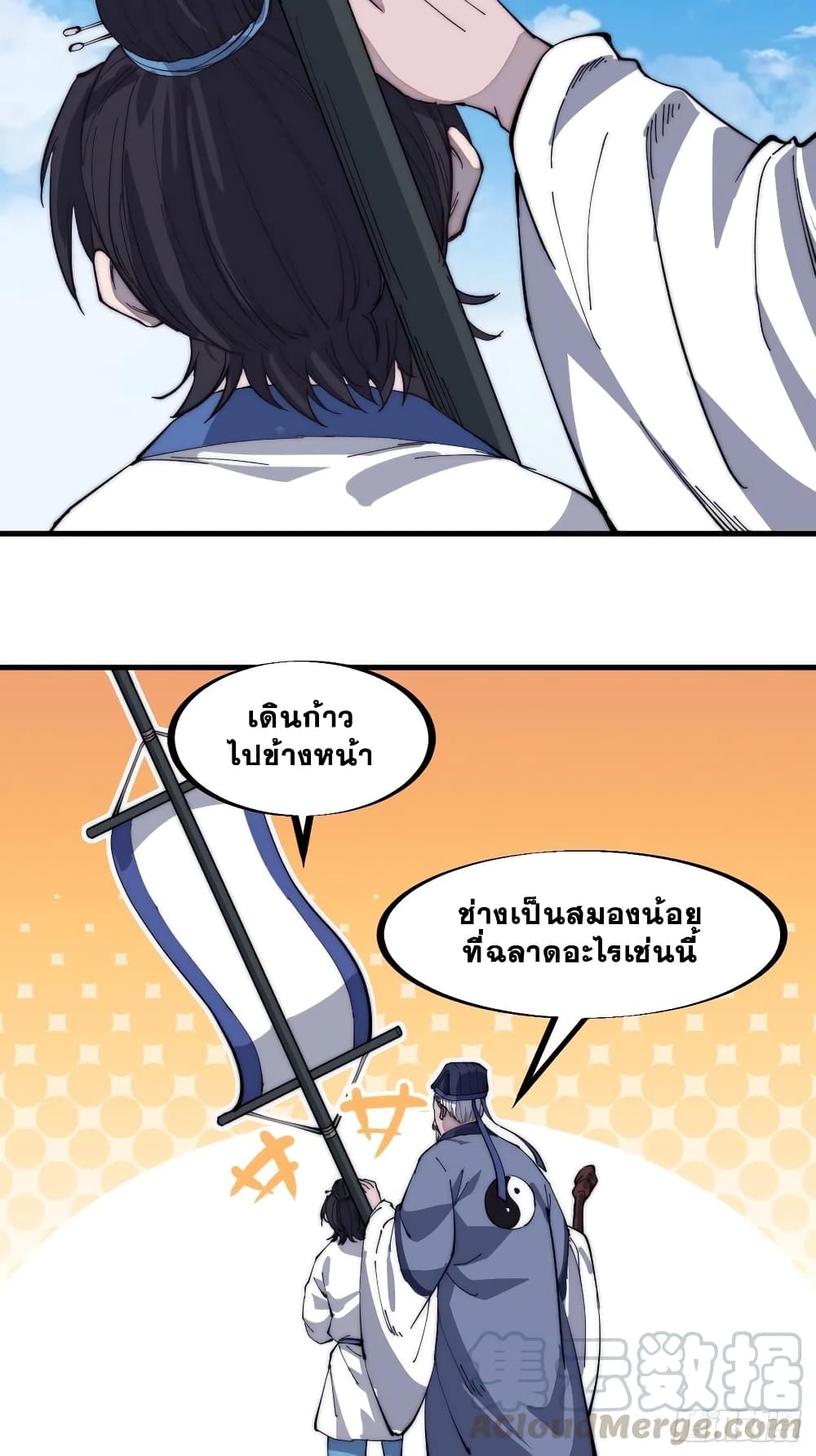 It Starts With a Mountain page 30