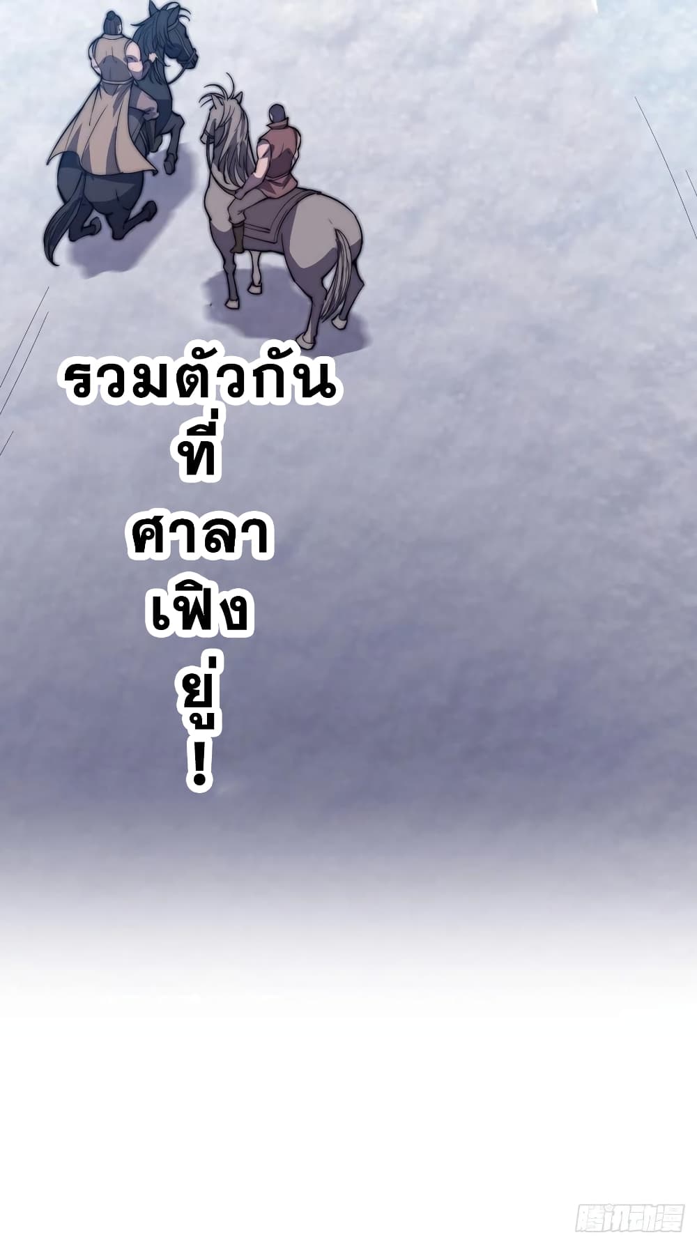 It Starts With a Mountain page 34