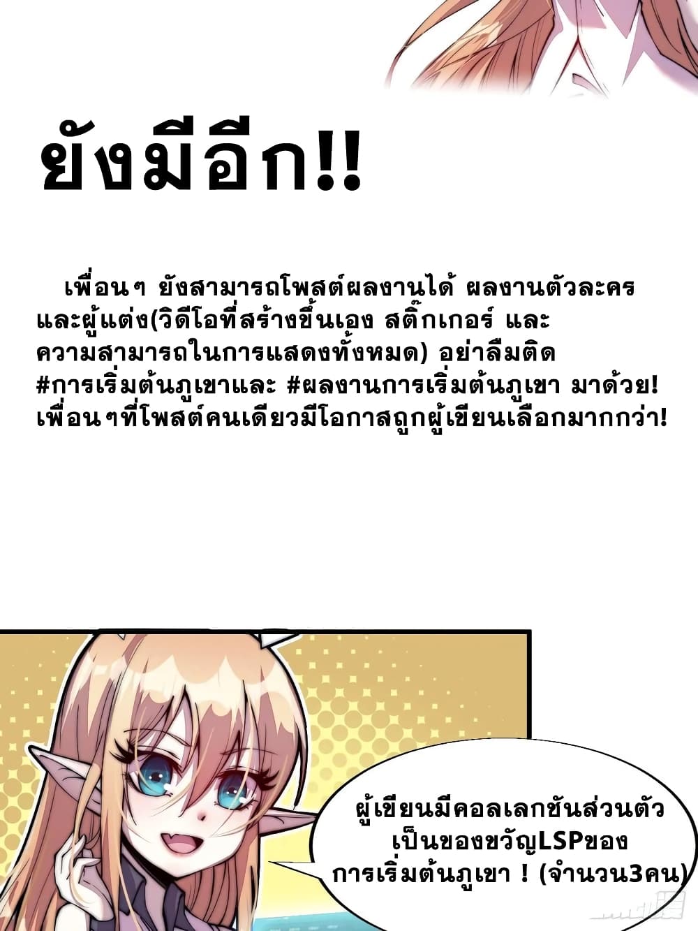 It Starts With a Mountain page 37