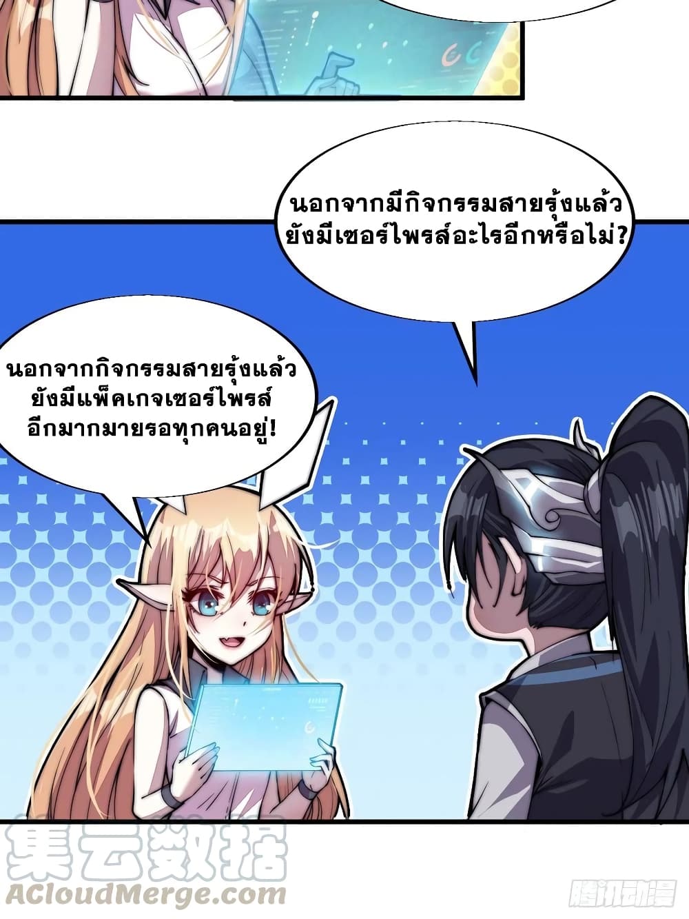 It Starts With a Mountain page 38