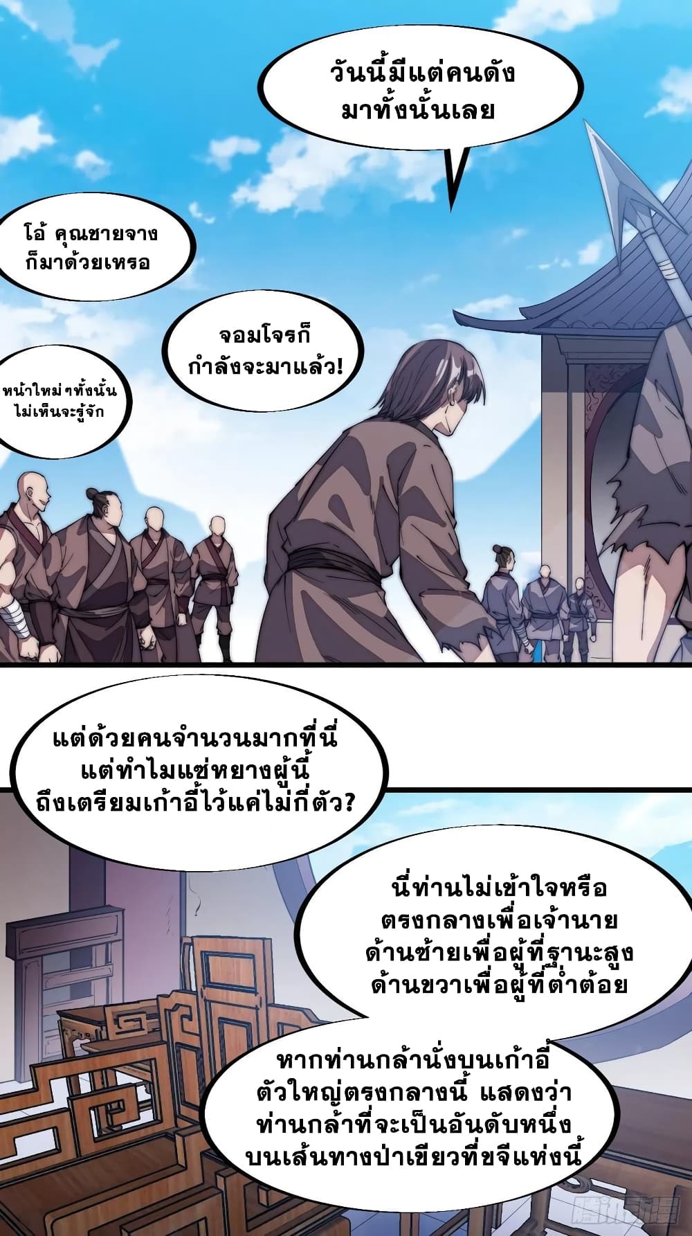 It Starts With a Mountain page 2