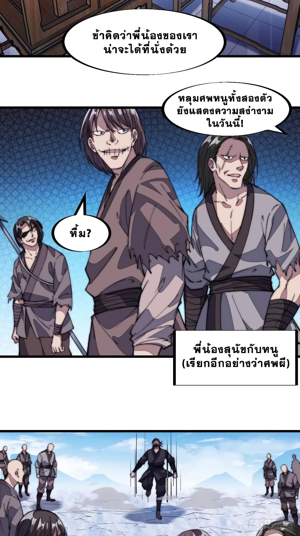 It Starts With a Mountain page 3