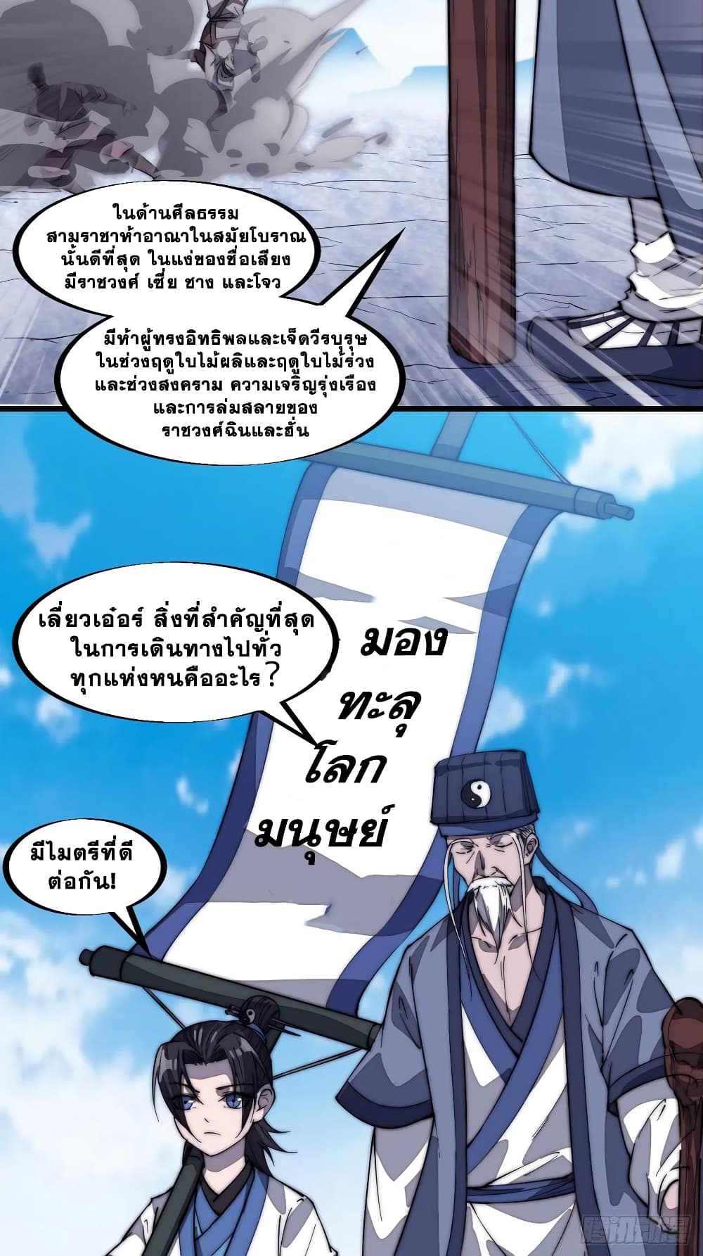 It Starts With a Mountain page 9