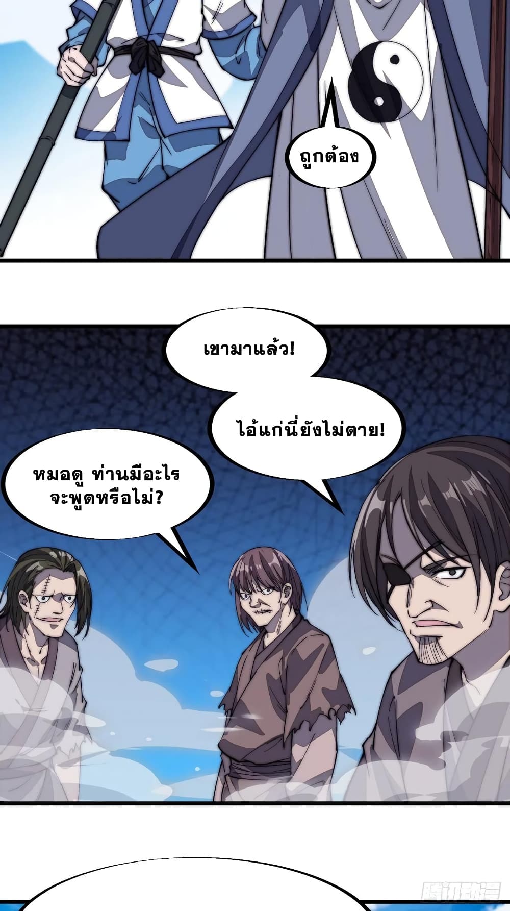 It Starts With a Mountain page 10
