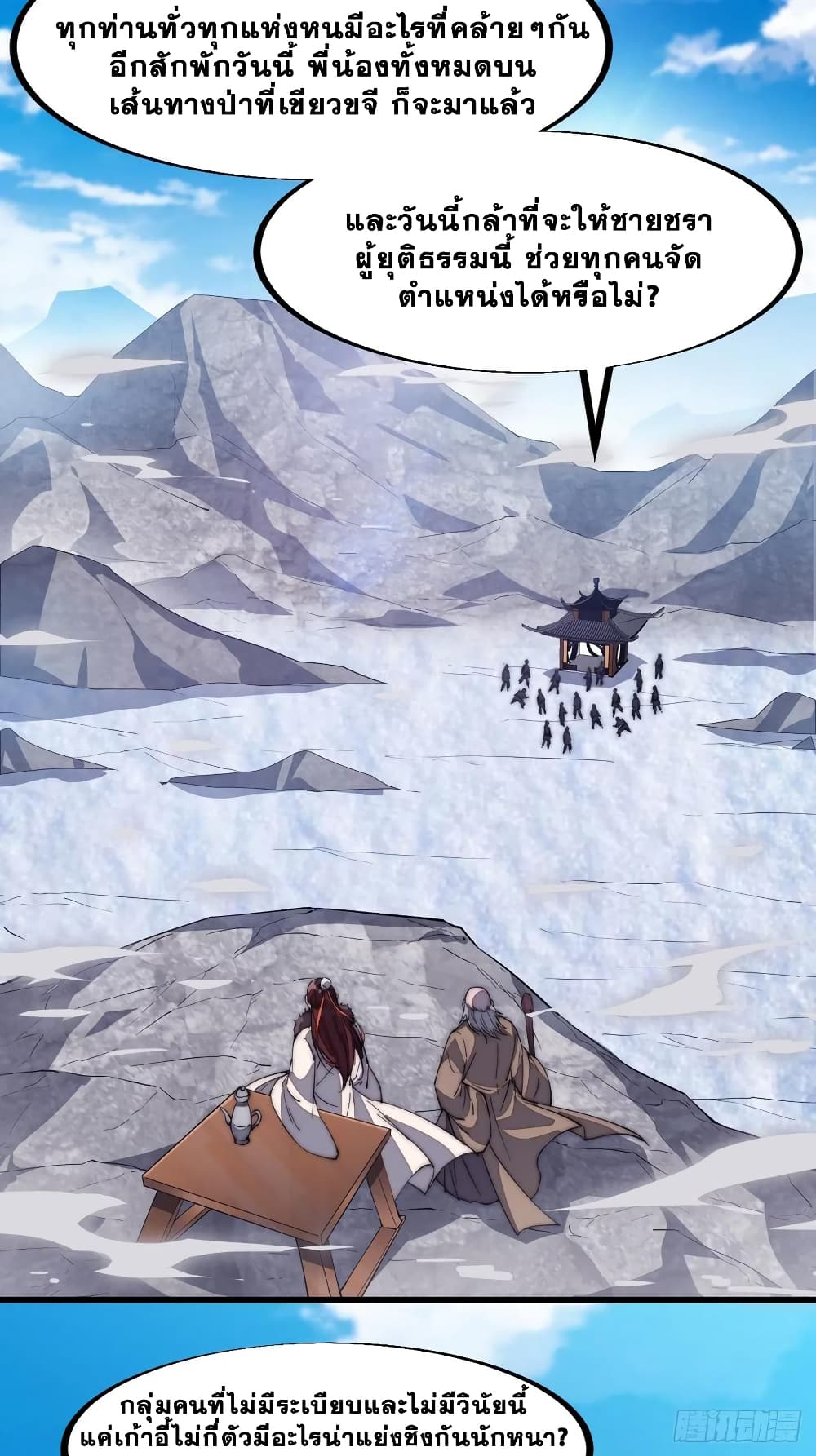 It Starts With a Mountain page 11