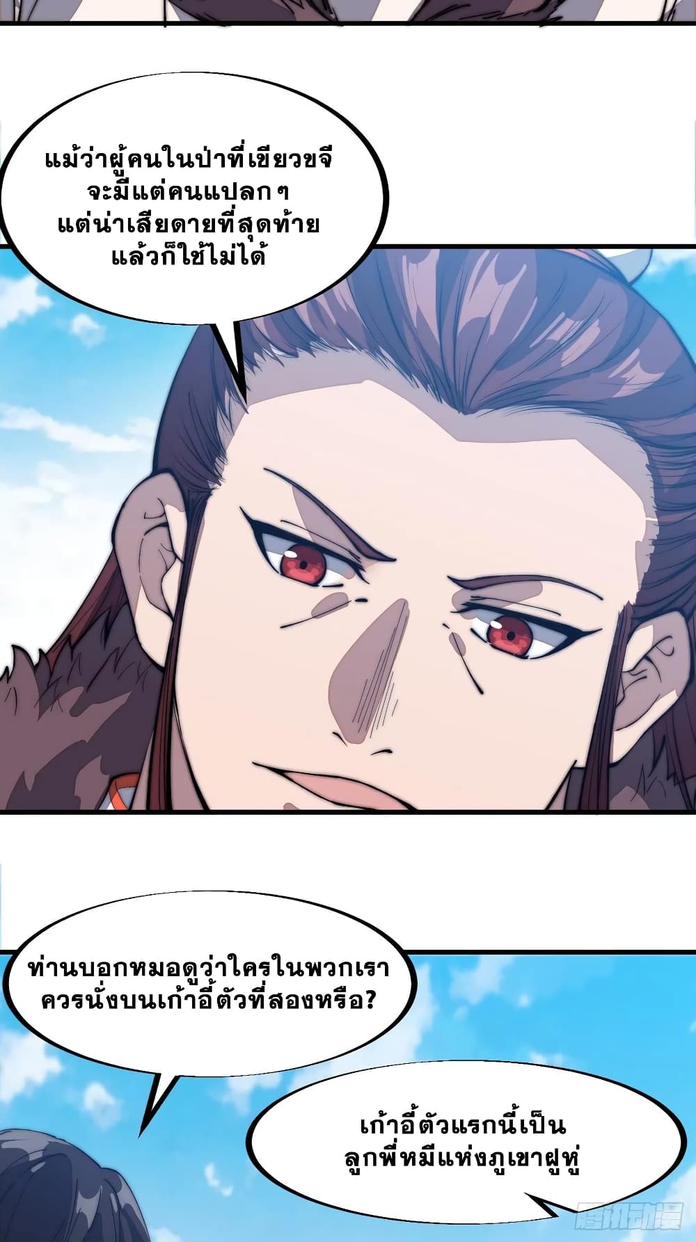 It Starts With a Mountain page 15