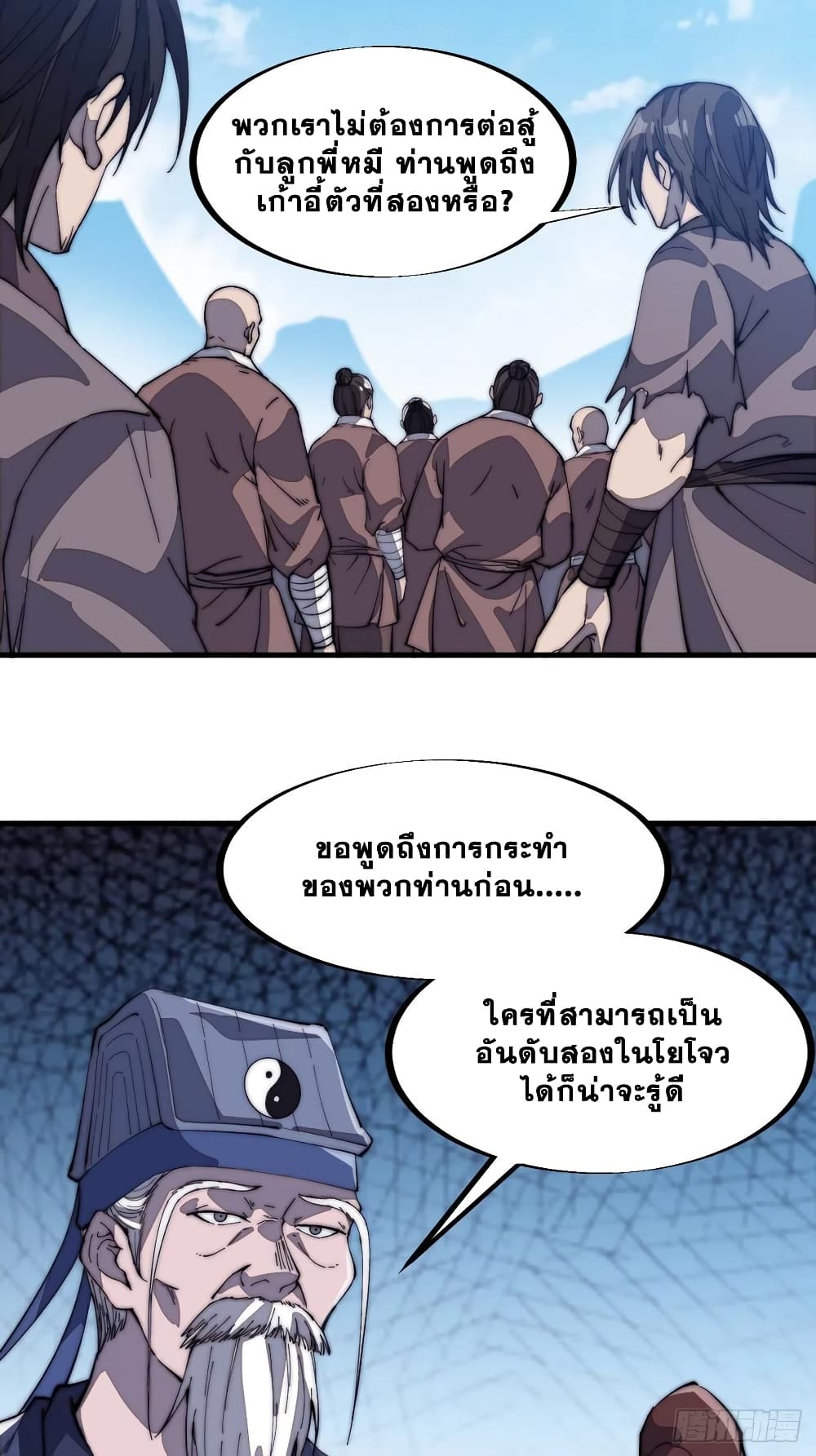 It Starts With a Mountain page 16