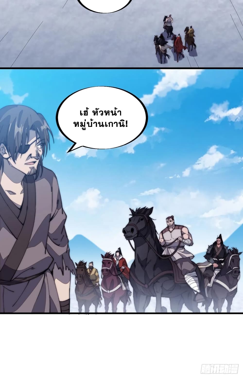 It Starts With a Mountain page 19