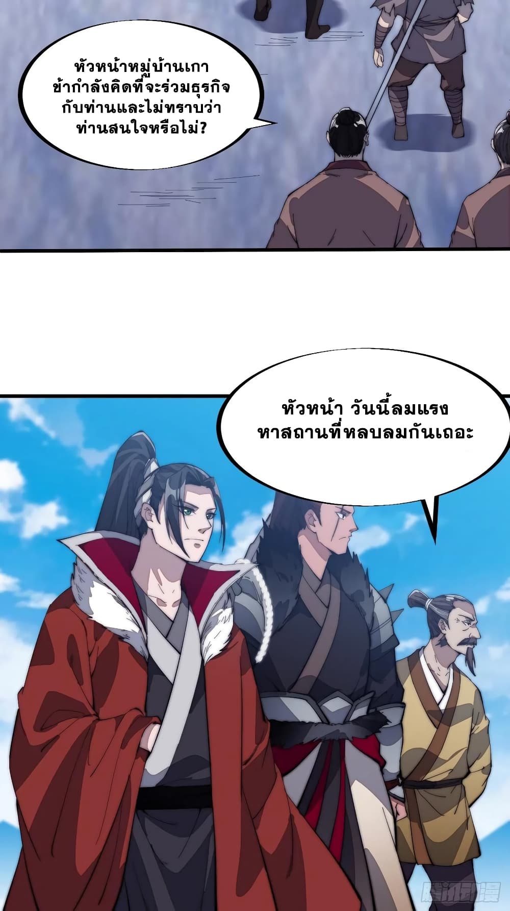 It Starts With a Mountain page 21
